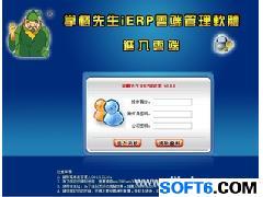 自主研发流通业erp软件 进销存 定制开发软件 erp系统金装宝典_ERP_管理软件_软件产品_中国软件网