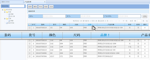 温州软件专业开发,温州网站建设,温州进销存,温州仓库系统,温州ERP软件,温州APP开发,APP开发-智新软件功能描述