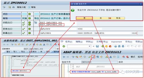 sap erp系统pp模块常用增强之一 生产订单增加字段