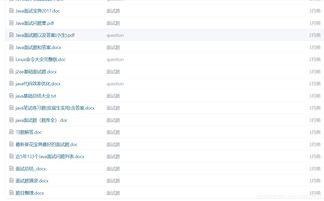 java,面试题,简历,linux,大数据,常用开发工具类,api文档,电子书,各种思维导图资源,网盘资源,bbs论坛系统 erp管理系统 oa办公自动化管理系统 车辆管理系统