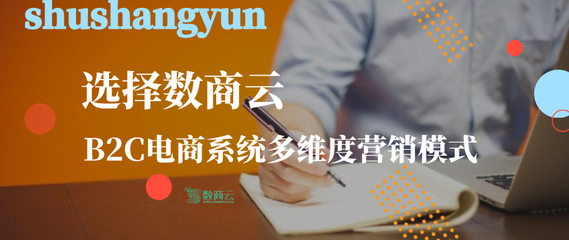 B2B2C/S2B2C供应链商城系统