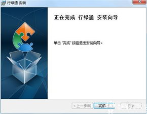 打印软件 行绿通 v1.0 绿色版 酷猴软件