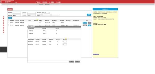 erp管理系统axure rp原型