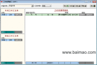 实用的机械企业erp生产管理软件支持二次开发,实用的机械企业erp生产管理软件支持二次开发生产厂家,实用的机械企业erp生产管理软件支持二次开发价格