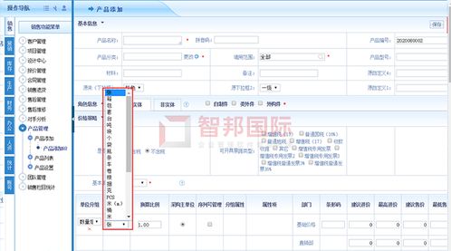 协镁纺织成功签约智邦国际erp系统,实现产品集中管控