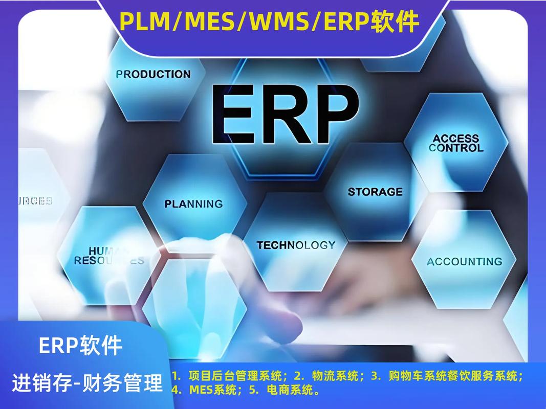 公司;进销存库存管理制造业erp软件公司; #erp销售管理