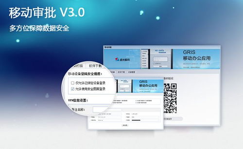 在家 灵活办公 的你,需要无处不在的业务推进器 远光移动审批