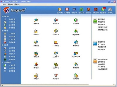 通易ERP系统 开发要点与应用价值